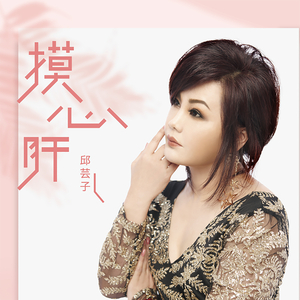 勇敢就是女人的名