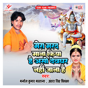 Chal A Bhauji Jalwa Dhare