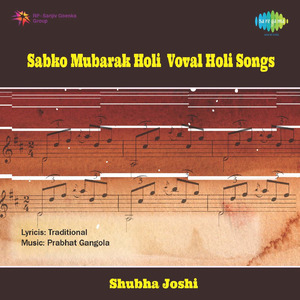 Sanjh Kaal Nandalal