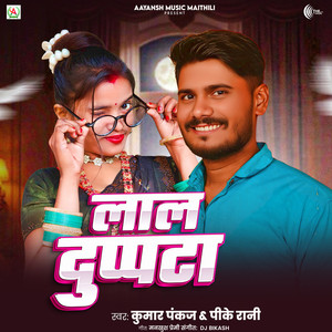 Lal Duppta