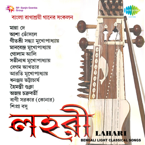 Ekhono Sarengita Bajchhe