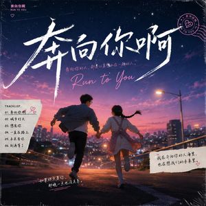 想见你