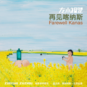 西伯利亚的问候