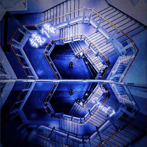 镜像（PROD BY XVIBE）