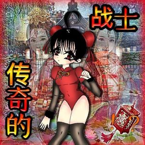 distortion glo cn underground beat - ‘’bao‘’