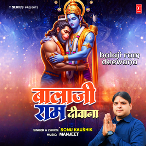 Balaji Ram Deewana
