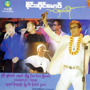 Taywar thar nae pawar par