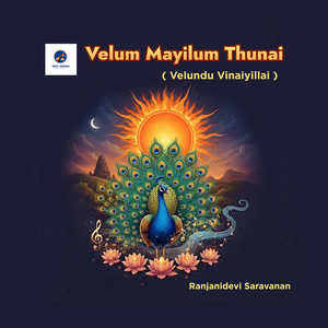 Velum Mayilum Thunai ( Velundu Vinaiyillai )