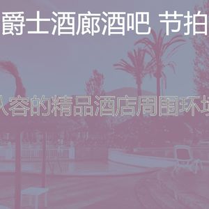 优美酒店大堂器乐