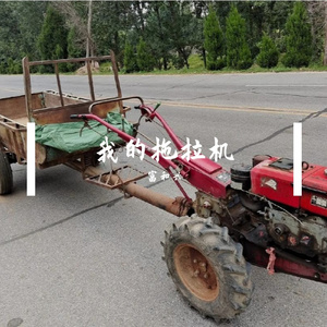 我的拖拉机 伴奏