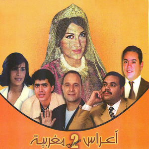 Alallat albnat arisha wataha