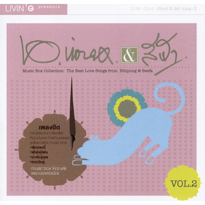 พักตรงนี้