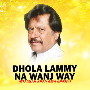Allah Na Bhulawy Taan Mahi