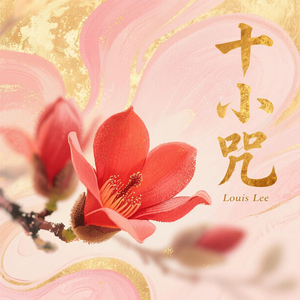 往生净土神咒, 大吉祥天女咒