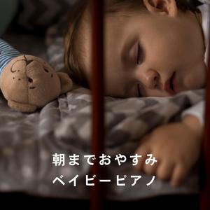 Serenade of the Peaceful Dawn