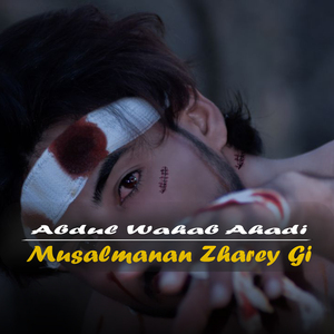 Musalmanan Zharey Gi