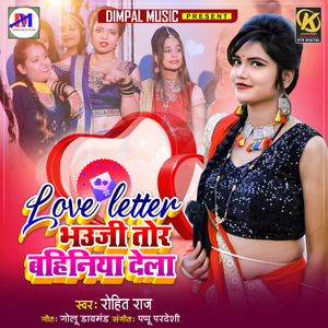 Love Letter Bhauji Tor Bahiniya Dela