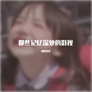 虹之间(温柔女声版)