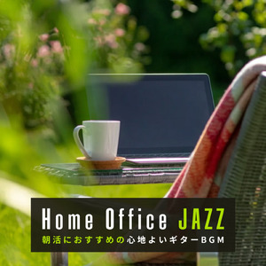 おしゃれなカフェ向けBGM