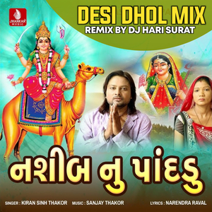 Nashib Nu Pandadu (Desi Dhol Mix)