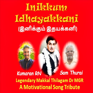 Inikkum Idhayakani