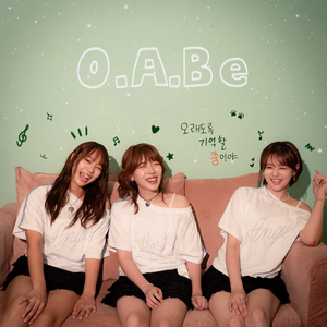 오래도록 기억할 춤이야