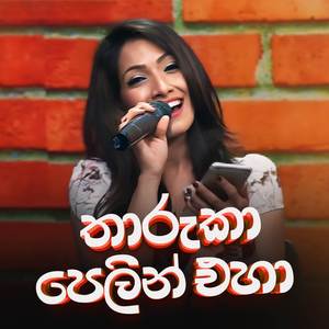 Tharuka Pelin Eha (7 NOTES Version)