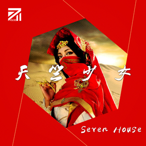 李玲玉-天竺少女（H7 Bootleg）（H7 remix）