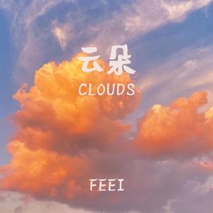云朵 (prod.YoungMarkin)