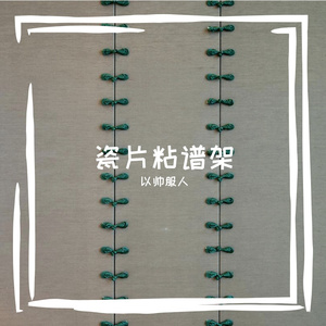 雌郴