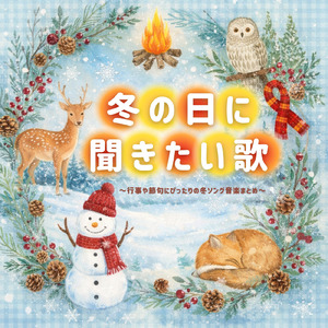 おもちゃのマーチ (キッズソングカバー) [「NHK教育テレビ Eテレ おかあさんといっしょ」より]