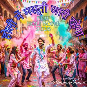 Holi mein Masti jari rahega