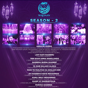 Ya Nabi Salaam Alaika