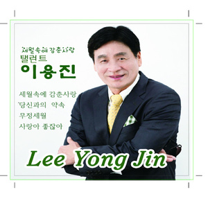세월속에감춘사랑 (Inst.)