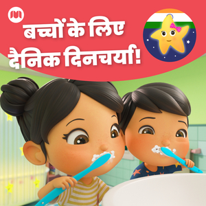 स्कूल जाना गीत (गाते हुए बस ड्रॉइवर के साथ)