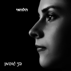 לטובה