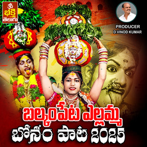 Balkampeta Yellamma Bonam Song