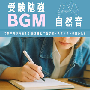 落ち着けるカフェBGM