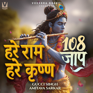 Hare Ram Hare Krishna 108 Jaap