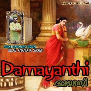 DAMAYANTHI