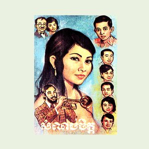 មិនខ្វះទេស្រី