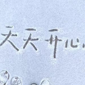 关键词（王贰浪）