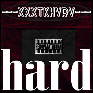 Hard