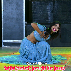 Teri Meri Mohabbat Ko Bhayela Mai Itihas Banaungo