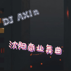 【沈风商业】宾噶神豆 (Remix)