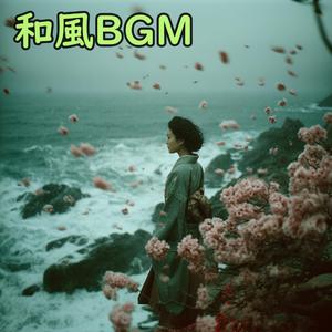 星降る夜の約束 - 和楽器