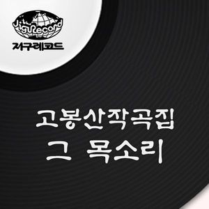 그사람
