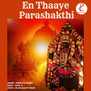 En Thaaye Parashakthi