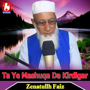 Ta Ye Mashuqa Da Kirdigar