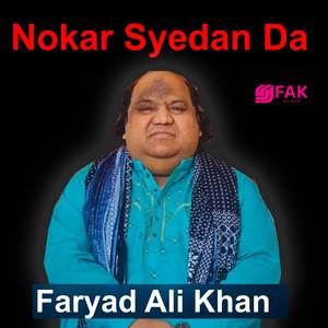 Paiayn Tumma Ne Murshid Lal Diyan